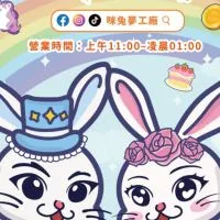 咪兔夢工廠親子樂園