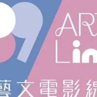 89Art Line 藝文電影線