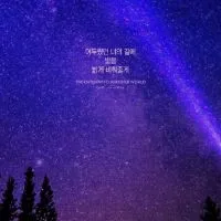ASTRO買賣宣傳匿名社群💜