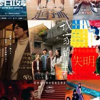 📺國片台劇影視迷🍿🍿