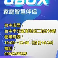 🇹🇼電視盒 批發 團購 零售 交流 討論 台中店面