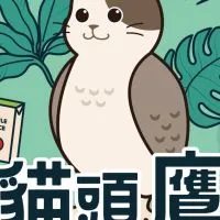 貓頭鷹親子遊樂園-員林旗艦店✨夾換許願禮品✨最新新品✨直播抽獎✨員林美食