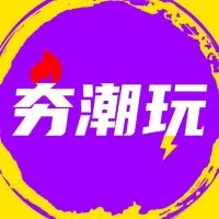 🔥夯潮玩🔥全球選物 代購✨
