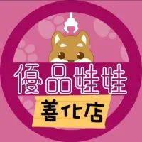 ✨善化優品 許願小天地✨