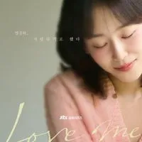 韓劇 Love Me 러브 미