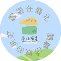 農遊在臺北