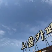 一起玩韓國：韓國自由行情報即時交流