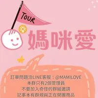 媽咪愛玩❤️ 親子旅遊、質感好物分享