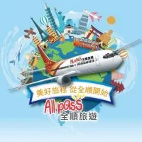 全順旅遊：飯團爸的遊樂場