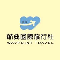 航典旅遊✈️出國趣😻‼️
