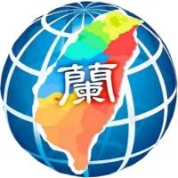 蘭台灣旅行社（新群組）