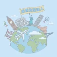 找到了旅遊✈️ 晟為旅遊達人吧🎈