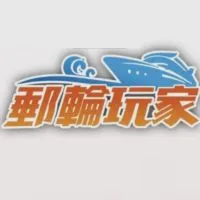2025MSC地中海榮耀號互助分享討論區