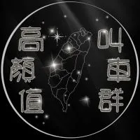 台南白牌 ♡ 共乘平台 ♡ 台南快速叫車｜府城白牌｜高雄白牌｜南部白牌｜全台白牌