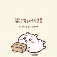 5/23-5/29 沖繩連線🌭樂狗購 代購討論社群🌭