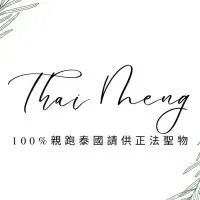 泰孟閣-泰國連線