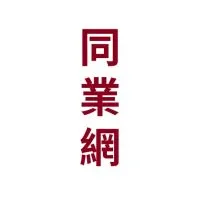 旅人空間·集客救員