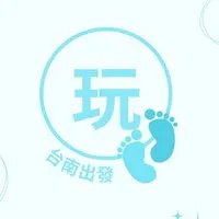 🌼玩咖日記旅行團(台南)🌼