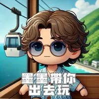 墨墨帶你出去玩✈️找到了旅行社💕