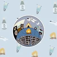 台灣野外活動部Δ