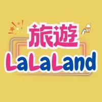 【旅遊LaLaLand】找到了｜國內外旅遊優惠團✨
