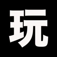 好想去玩