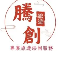 🌄旅遊趣/騰創國際旅行社/出去玩🚎🎠🎡🎢