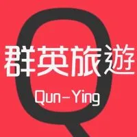 🚌🚌葉子～旅遊撿便宜、好康資訊站✈️✈️