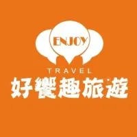好饗趣旅遊＃國內外旅遊＃好康優惠＃出清＃