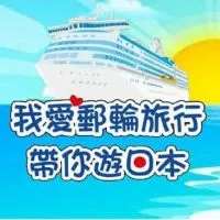 2025歌詩達莎倫娜郵輪資訊互助分享