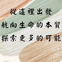 DILA 生命教育學程