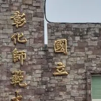 113學年度彰師大校外賃居社群