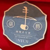 2023臺藝國樂系友會