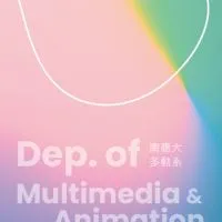 南應大多動招生暨新生Q&A