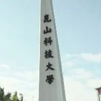 崑山科大113-2教學助理(TA)