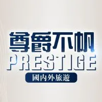 《找到了旅遊》國內外.客製.同業.各項團體以及員工旅遊找啟帆-給你尊爵不帆的服務😎