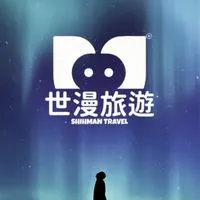 世漫旅遊•漫遊世界最好的夥伴 | 真心領路•用心相伴 | Shihman Travel