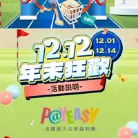 PayEasy好物分享-這裡沒有老闆