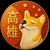 楠梓岡山🟧歐巴柴高雄