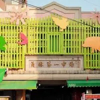 員林第一公有零售市場(購物聯絡）