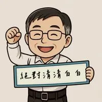 2026全力支持民眾黨🇹🇼 柯文哲🌱 黃國昌🤜🏻🤛🏻 館長