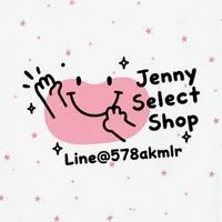 各國連線代購1/8-1/19法國連線