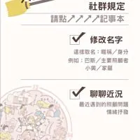愛長照-照顧者聯盟