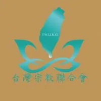 推動宗教基本法立法研討群