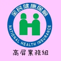 高屏地區民營單位社群