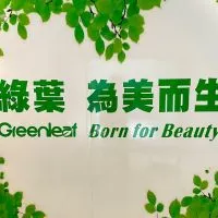 台灣新北綠葉環保生活用品旗艦店