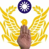 警佐班第4類交流區