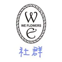 WE Flowers 乾燥花永生花材批發零售