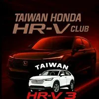 Taiwan Honda HRV 3 Club 車主俱樂部（New HRV HR-V）