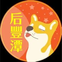 豐原大雅🟧歐巴柴台中